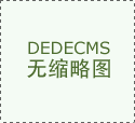 恒溫恒濕試驗箱在化妝品